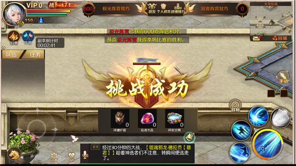 魔域互通版手机版