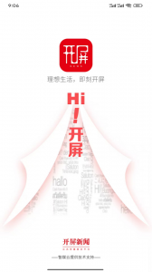 开屏新闻app