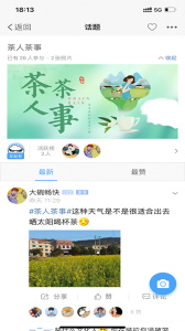 掌尚管家客户端