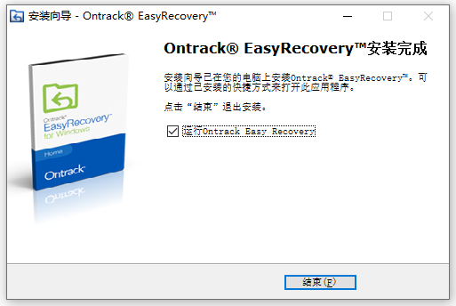 easyrecovery绿色版破解版