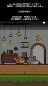 像素小屋中文版