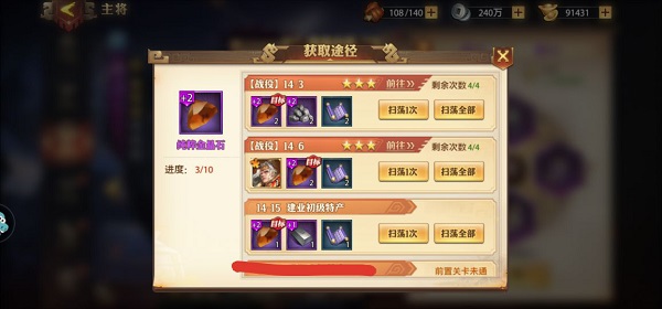 少年三国志vivo版