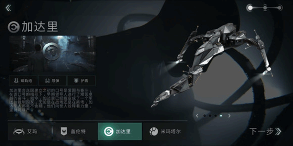 星战前夜无烬星河网易版