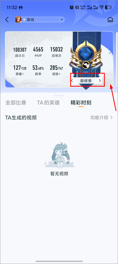 王者营地app官方版