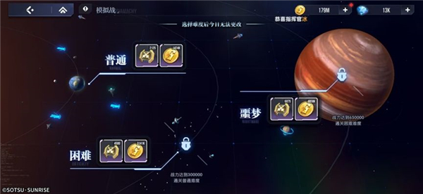 高达钢铁之诗官服