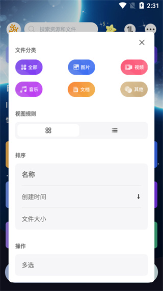 小龙云盘app