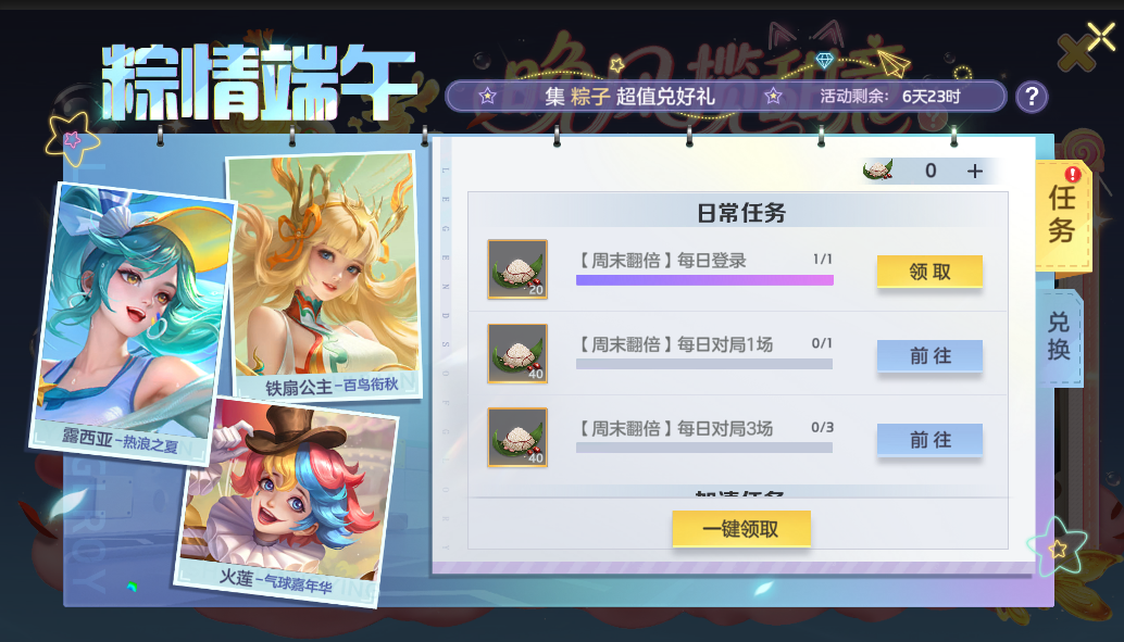 曙光英雄vivo版