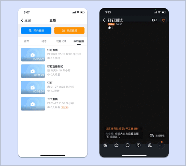 钉钉直播app官方版
