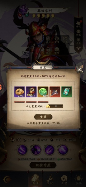 忍者荣耀最新版