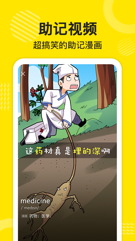 傻瓜英语app