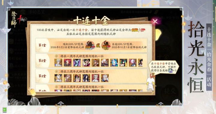 阴阳师应用宝版