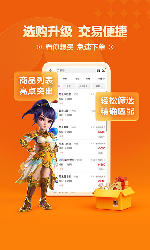 梦幻藏宝阁app