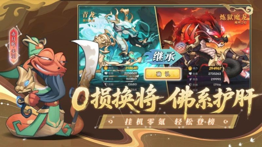 一起当勇士手游