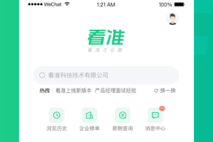 看准app