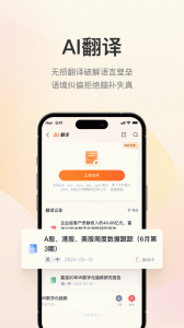 进门财经app