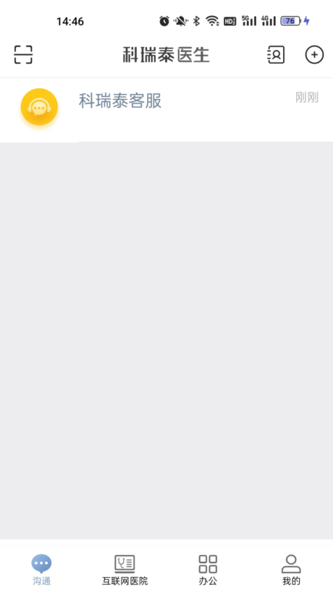 科瑞泰医生app