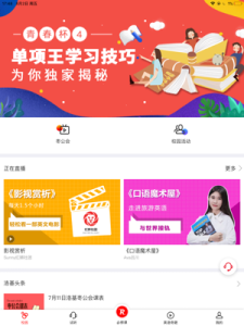 洛基英语手机app