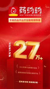 药约约医药商城app