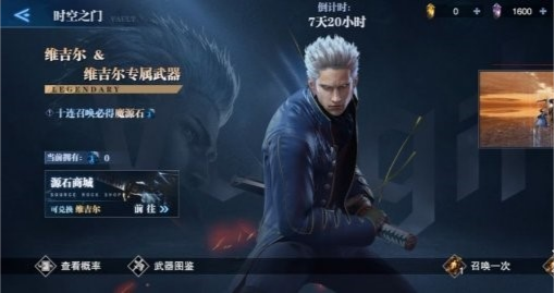 鬼泣巅峰之战国际服