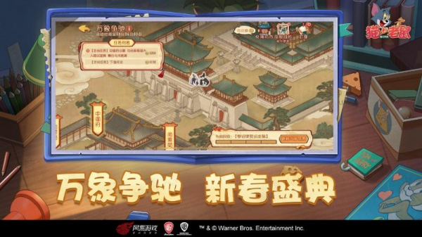 猫和老鼠共研服版官方版