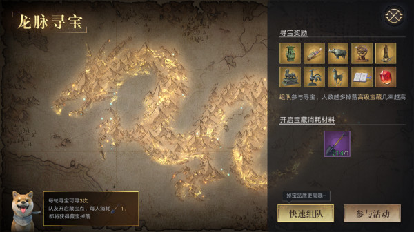 新盗墓笔记九游版