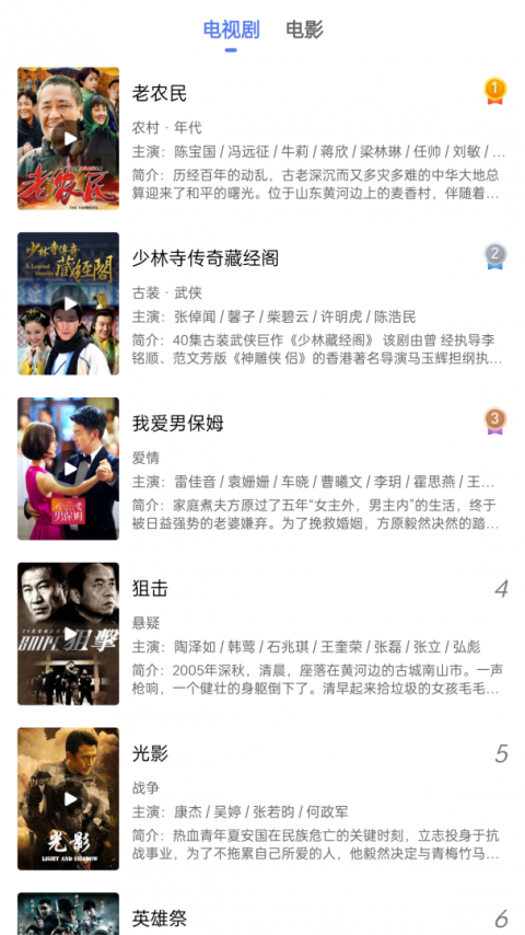 好看影视大全app