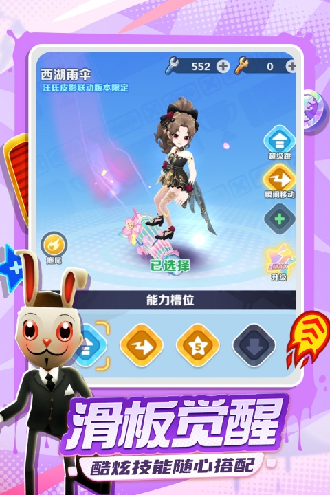 地铁跑酷爱丁堡版本