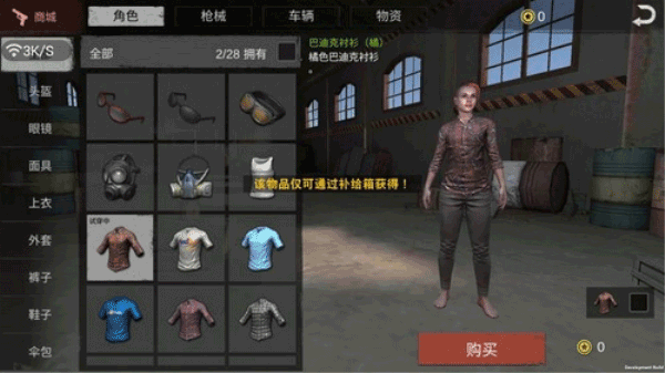 生存小队单机版