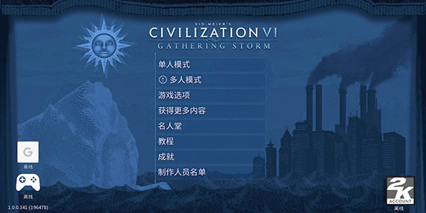 文明6安卓全dlc汉化版