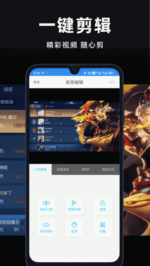 录屏精灵app