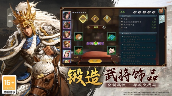 三国志2017小米版