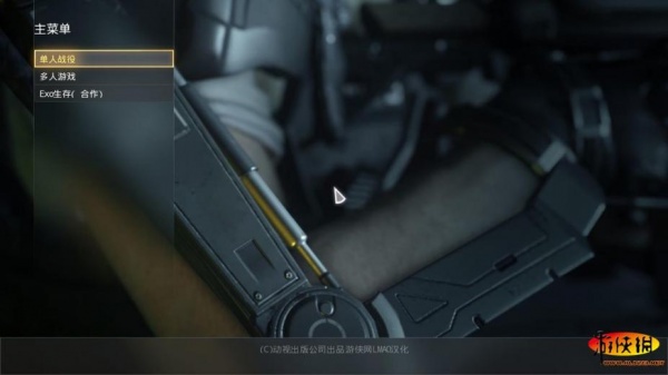 使命召唤11：高级战争