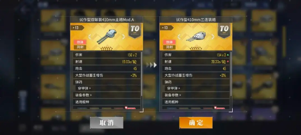 碧蓝航线魅族版