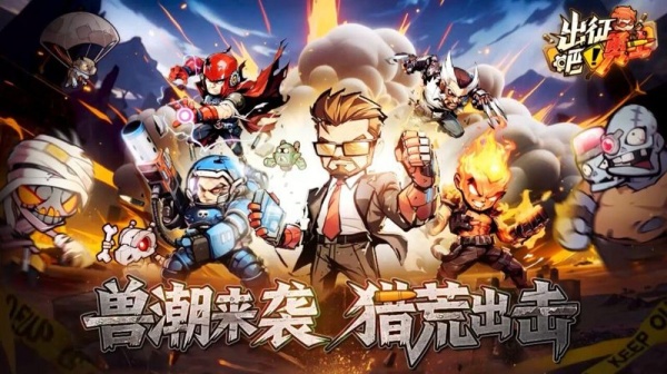 出征吧勇士0.01折