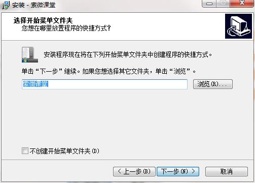 索微课堂破解版2024