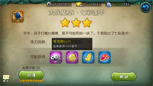 葫芦娃手游oppo版