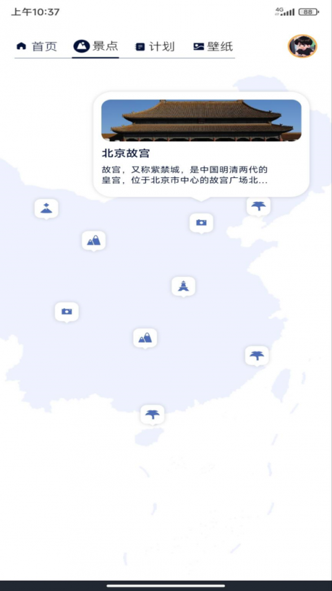 游天下手机版