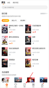 多看阅读神器无弹窗版