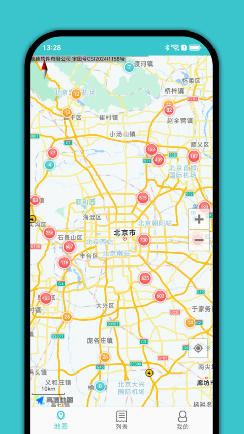进京证地图app