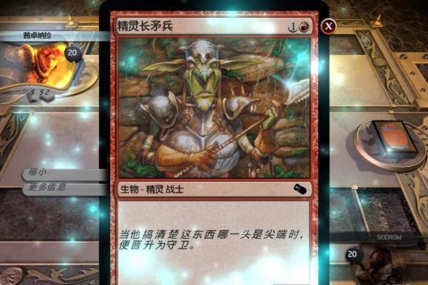 万智牌：旅法师对决