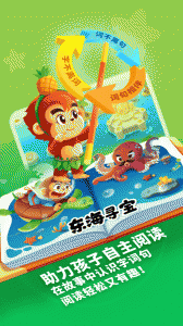 小悟空自己读app