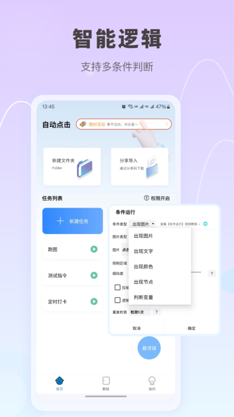 自动按键点击最新版