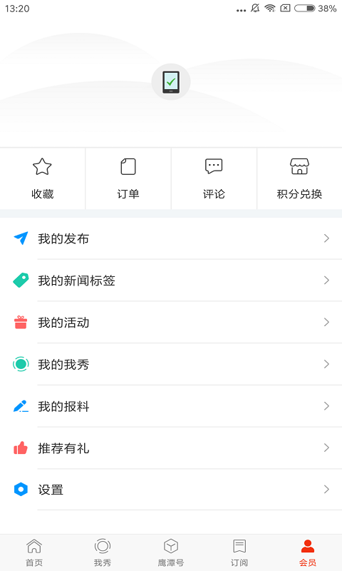 鹰视天下app