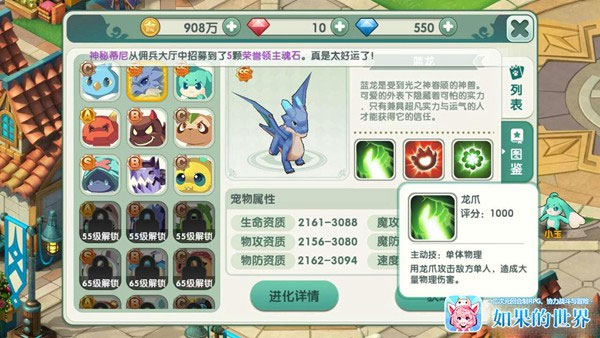 如果的世界小米版