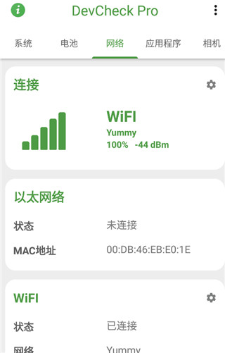 DevCheck专业版