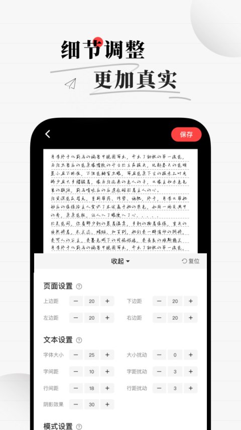 手写生成器最新版
