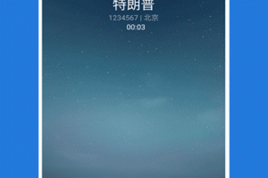 虚拟电话短信app