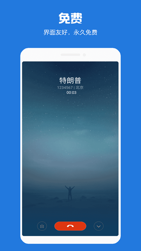 虚拟电话短信app