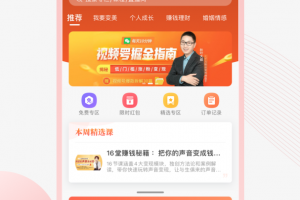 荔枝微课app