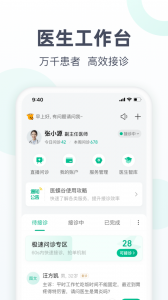 医蝶谷app